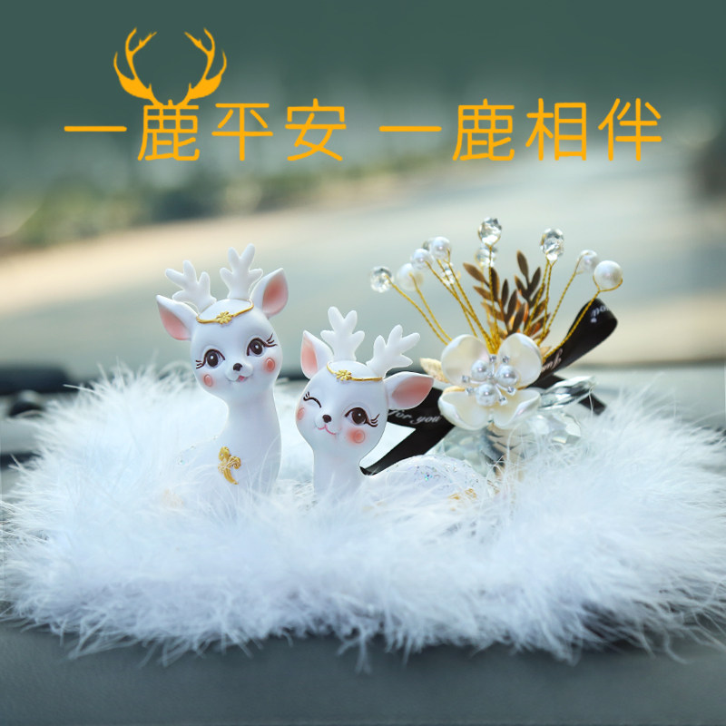 一路平安鹿汽车摆件车内装饰品2024新款女士车载中控台摆件车饰,汽车用品/电子/清洗/改装,摆件,淘宝优惠券,粉丝福利购,淘宝优惠卷