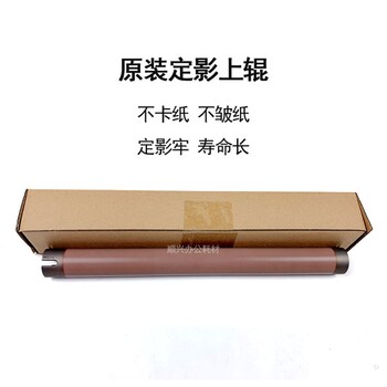 施乐小风神 7000 6000 5000 5080 C6080 7080原装定影上辊 加热辊