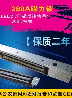 124v明装单门磁力锁带门磁侦测被动反馈讯号延时蜂鸣器报警不锈钢