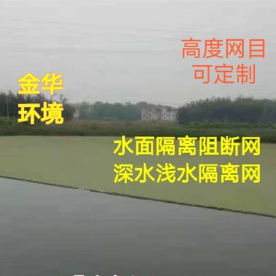 蓝藻拦截网 河道清理网拉浮萍网河道环卫垃圾清理网  藕田藕塘网
