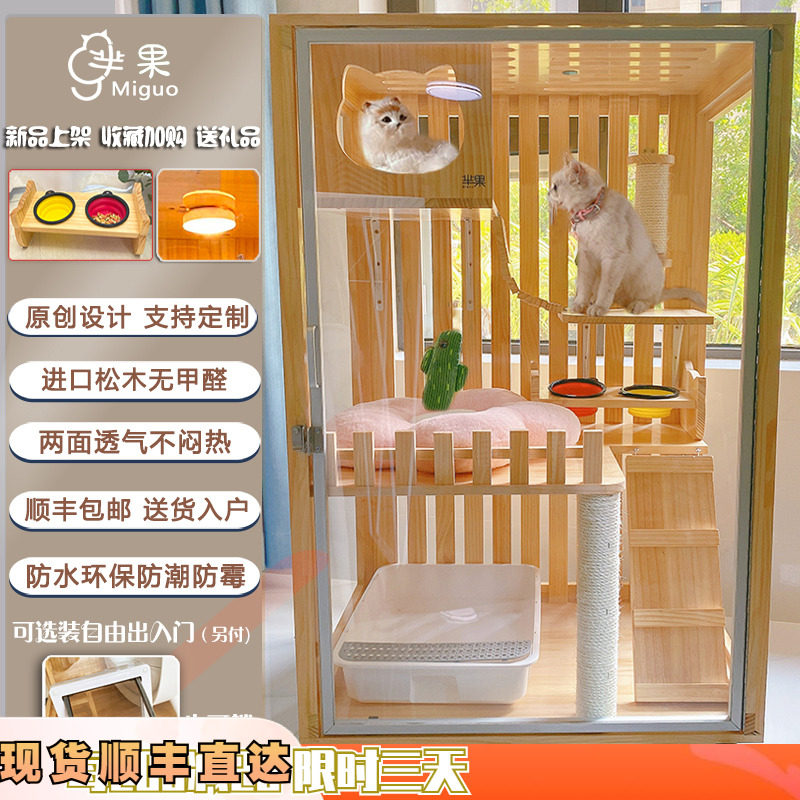 全景猫别墅实木小户型猫窝不占地猫笼一体猫砂盆猫柜室内家用猫屋,宠物/宠物食品及用品,猫笼子/猫别墅,淘宝优惠券,粉丝福利购,淘宝优惠卷