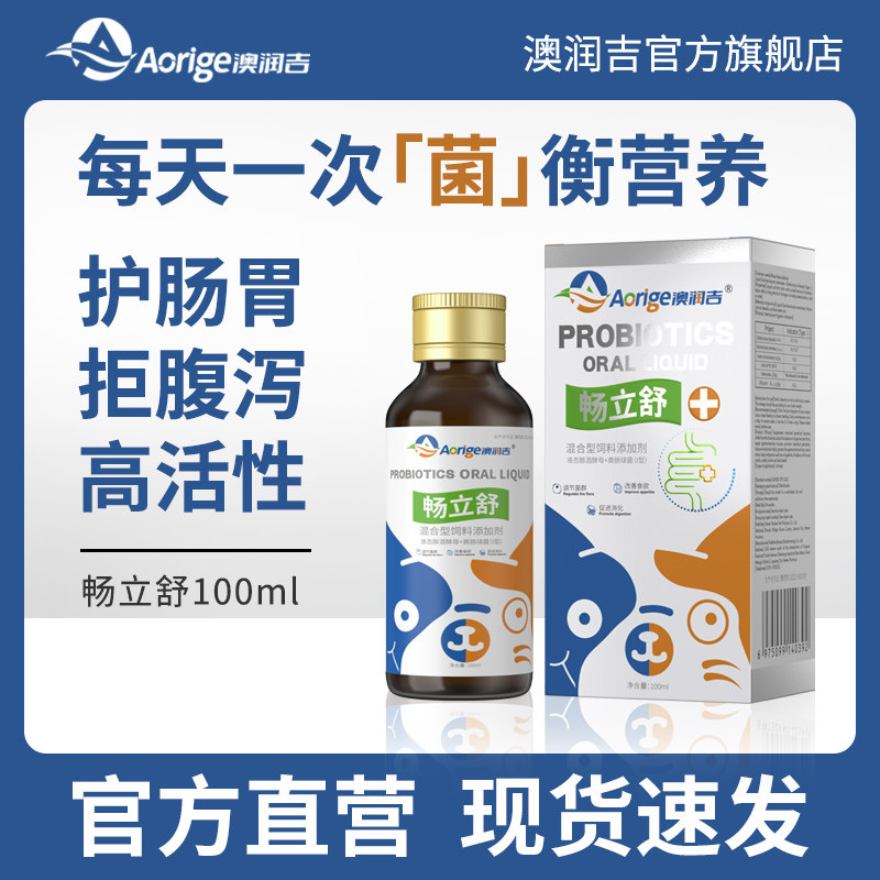 宠物猫咪狗狗液体益生菌猫咪狗狗专用营养膏调理肠胃原理腹泻软便,宠物/宠物食品及用品,狗益生菌,淘宝优惠券,粉丝福利购,淘宝优惠卷