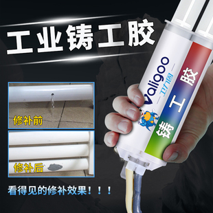 114汽车 113 卫力固铸工胶金属修补剂铸铁不锈钢质铝材铜111 112