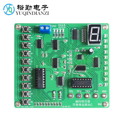 编码锁存器竞赛套件2021年国赛模块C中职电子装调与应用技能大赛