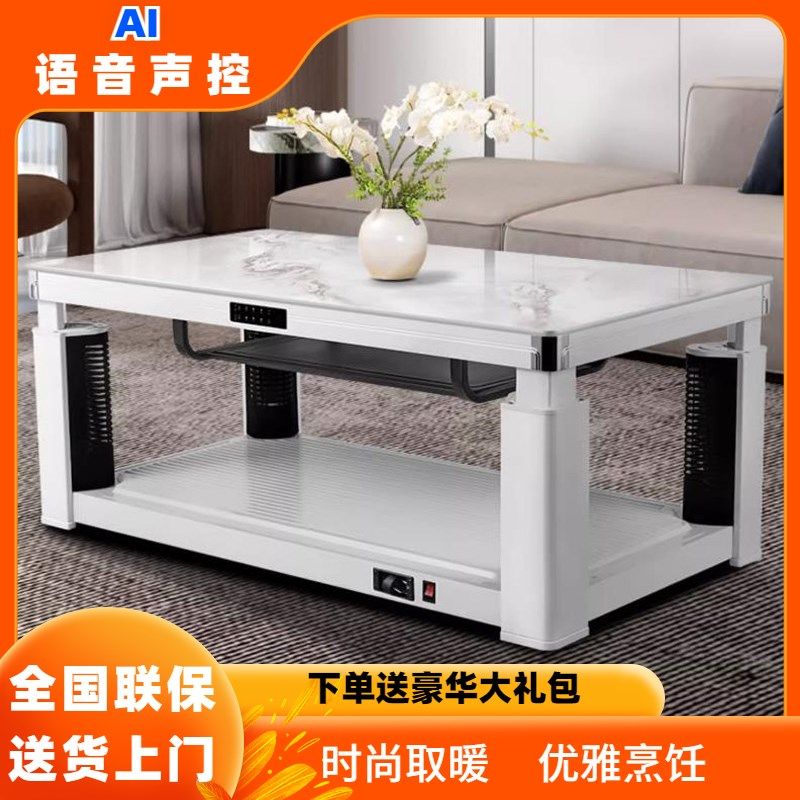 家用升降取暖茶几烤火桌子电暖炉客厅岩板一体取暖桌长方形电暖桌,生活电器,取暖桌/电暖茶几/被炉桌,淘宝优惠券,粉丝福利购,淘宝优惠卷