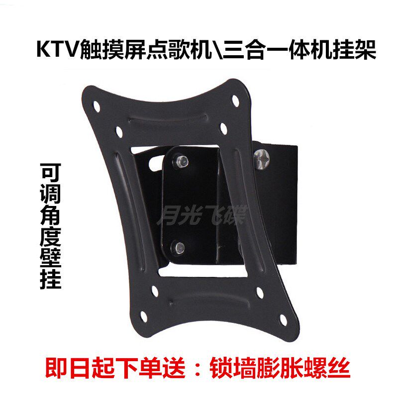 ktv点歌机支架 通用壁挂 挂架触摸屏可调卡拉ok点唱机 点歌台挂墙 - 实物图