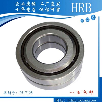 76020 76030 哈尔滨双列滚珠丝杠推力角接触轴承 背靠背配对