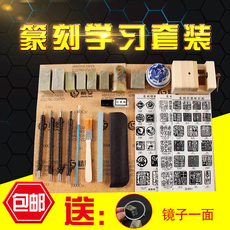篆刻刀钨钢自制印床印模 雕刻刀 篆刻工具套装学生初学者入门全套图片