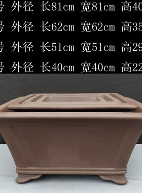 宜兴紫砂80公分四方斗盆特大号树桩盆景罗汉松庭院地面花卉绿植