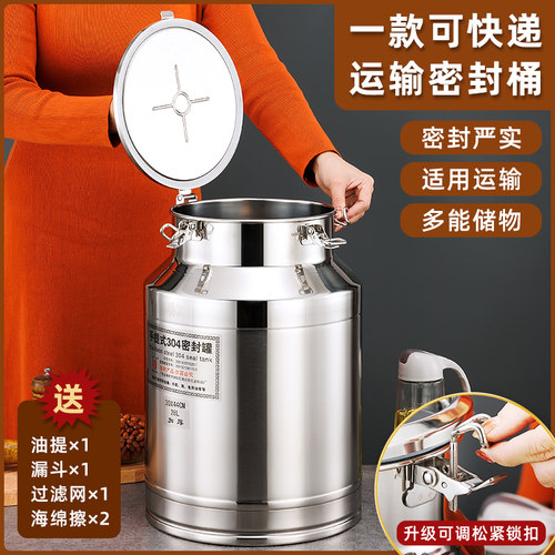 304不锈钢连盖密封桶运输桶防漏翻盖桶可调节油桶储存酒桶快递桶