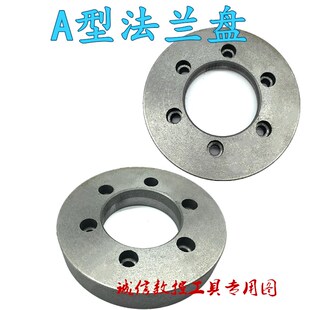 数控车床A型法兰盘卡盘连接盘过渡盘250A26 A28机床主轴法兰盘