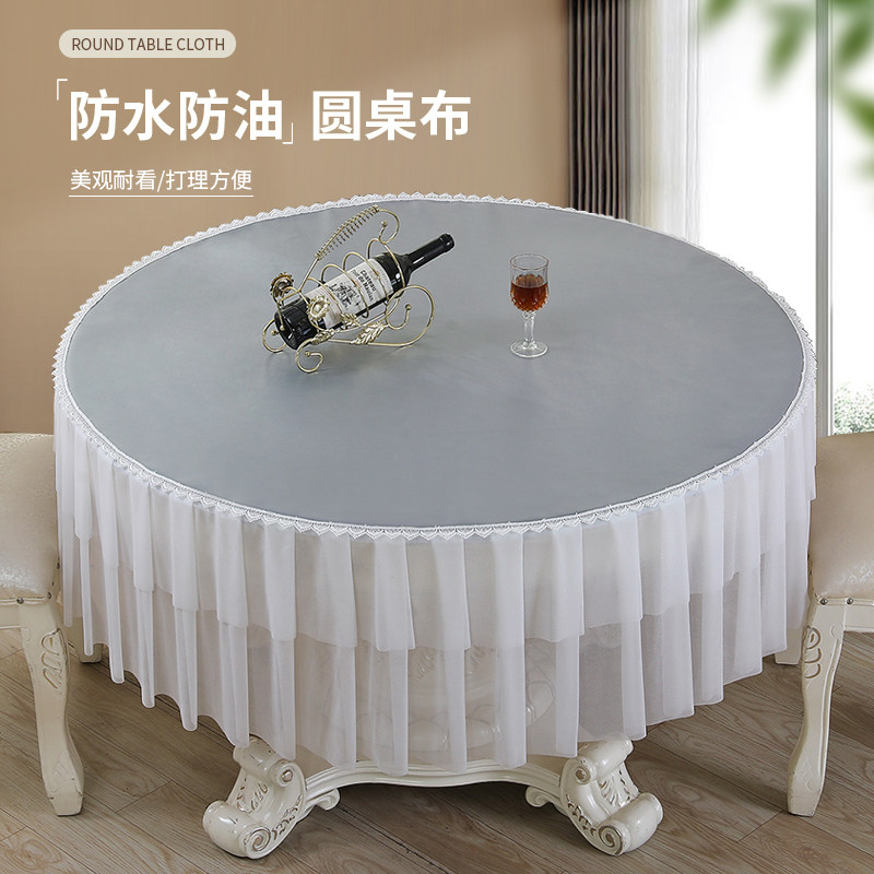 圆桌桌布防水防油酒店饭店家用圆形大圆桌台布免洗防烫蕾丝餐桌布,居家布艺,桌布,淘宝优惠券,粉丝福利购,淘宝优惠卷