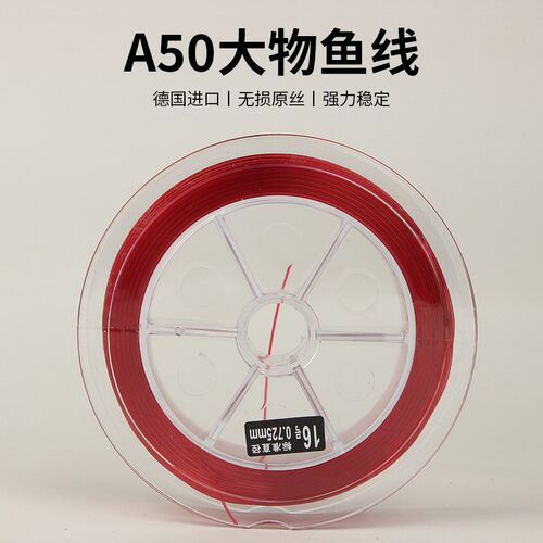 A50大物线巨物鱼线100米大红色主线子线超柔软渔具店超切水
