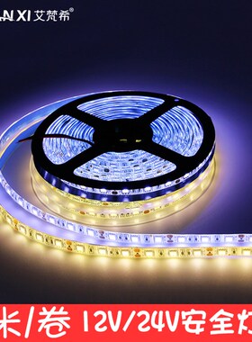 LED低压12V24V高亮5050滴胶防水单色RGB七彩背景墙汽车装饰软灯带