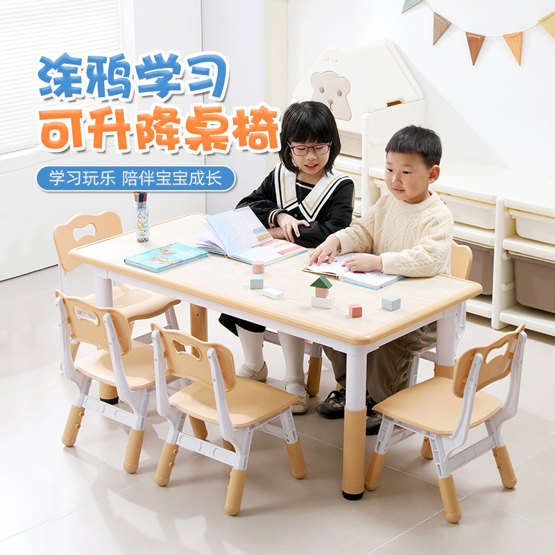 幼儿园桌椅儿童学习桌可升降塑料桌子家用可书写可涂鸦桌画画桌子
