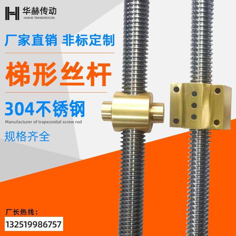 梯形丝杆螺母套装304不锈钢T型丝杠法兰铜方铜螺母全套正牙反牙,标准件/零部件/工业耗材,丝杆,淘宝优惠券,粉丝福利购,淘宝优惠卷