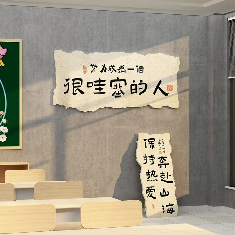 开学教室布置装饰学校班级激励标语励志挂牌书法培训机构文化墙贴,家居饰品,文化墙贴,淘宝优惠券,粉丝福利购,淘宝优惠卷
