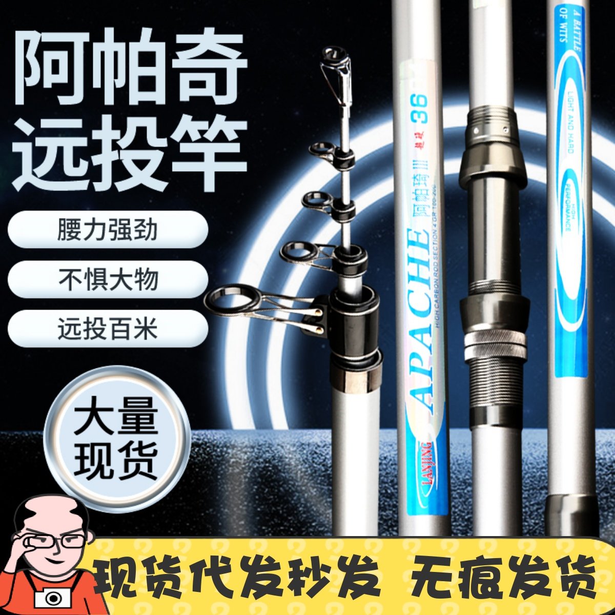 战渔阿帕琦三碳素超硬远投竿大物抛甩长节海竿全金属纺车轮套装,户外/登山/野营/旅行用品,海钓竿,淘宝优惠券,粉丝福利购,淘宝优惠卷