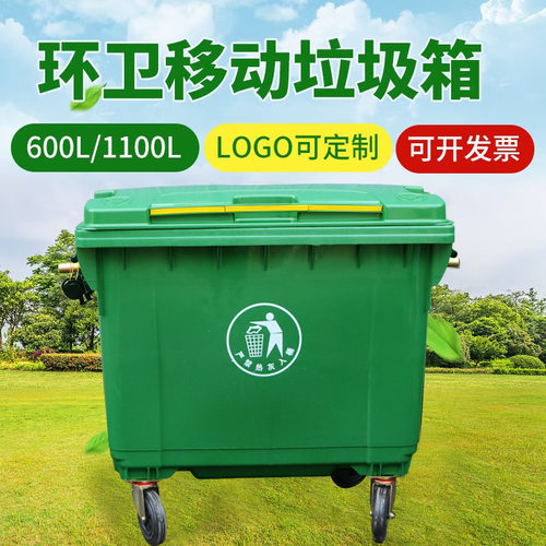 1100L/660L环卫手推垃圾清运车