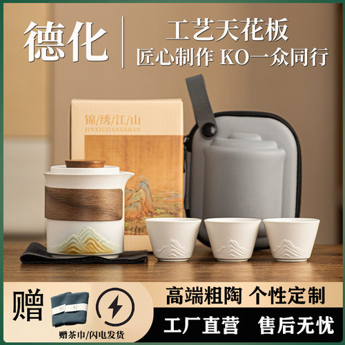 粗陶远山一壶三杯快客杯收纳包旅行茶具户外便携式泡茶壶套装刻印