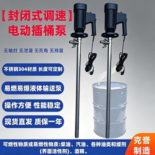 隔爆调速电动插桶泵HP-EX2-V+SS304-1200-HH防爆化工泵电动油抽泵