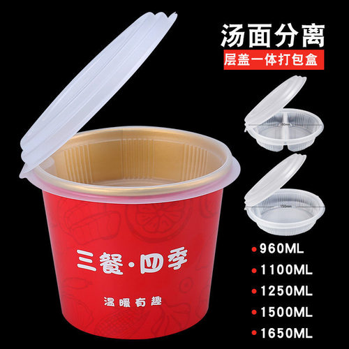 一次性双层外卖面碗1250/1500ml