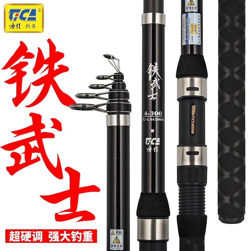 迪佳铁武士高碳素海竿远投杆超硬超轻高端抛竿锚鱼甩杆海钓杆套装