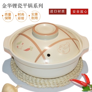 金华锂瓷陶瓷煲鸡公煲炖锅煲汤锅米线锅砂锅平锅炖汤煲老鸭煲家用