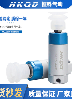 机械手夹具真空传动吸盘吸附单作用气动抱具气缸VFG20-10/30-20VP
