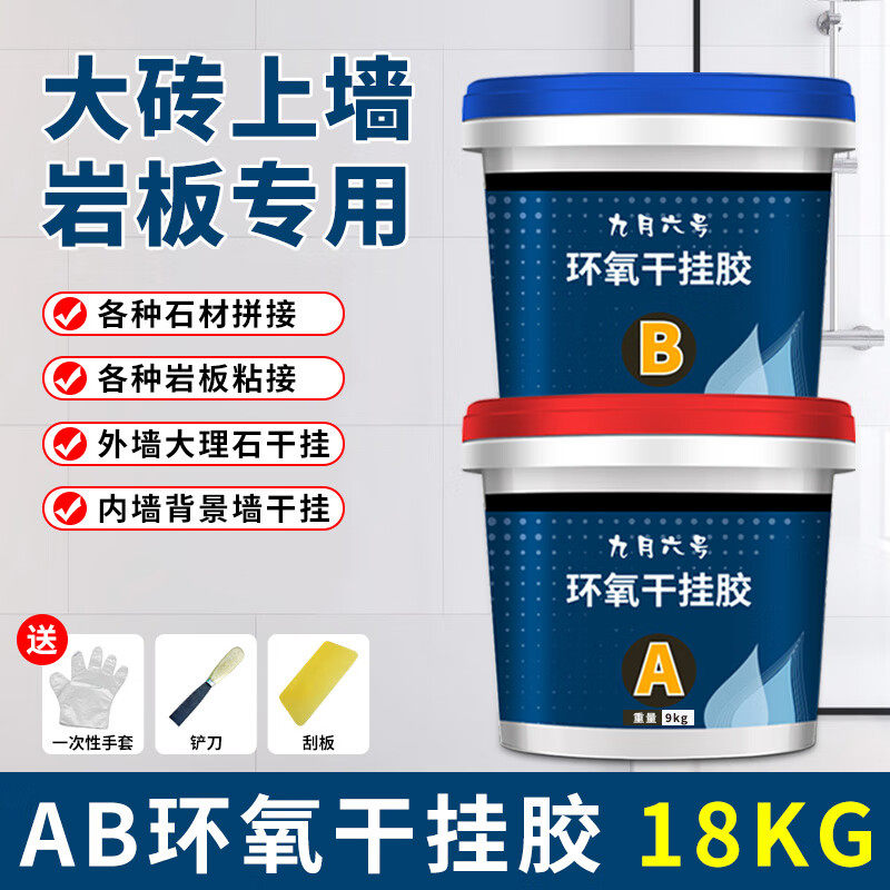 环氧ab干挂胶大理石专用胶瓷砖岩板粘接修补胶水粘石板强力云石胶,基础建材,云石胶,淘宝优惠券,粉丝福利购,淘宝优惠卷