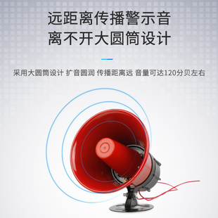 120高分贝警报器220V报警器喇叭30W工厂金属喇叭大功率防盗报警器