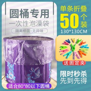 浴桶一次性泡澡袋圆形圆桶沐浴袋洗澡袋子木桶折叠塑料膜套袋家用