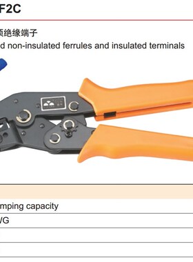 【华胜工具】SN-02WF2C 两用压线钳 适用于冷压预绝缘和管型端子
