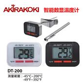 正晃行akira速显手冲咖啡电子温度计奶泡牛奶大屏数字显示可挂式