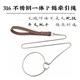 狗狗牵引绳不锈钢316蛇链一体p链项圈牵狗链中小型犬遛狗绳