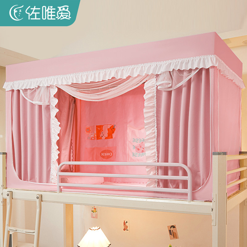 公主风蚊帐学生宿舍床帘一体式强遮光全罩式窗帘子寝室上下铺通用