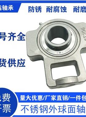 不锈钢外球面带座轴承SUCT204 205 206 207 UCT208 209 210 211