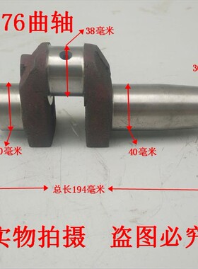 单缸水冷柴油机 微耕机配件 常柴/常发/玉/ R176 曲轴