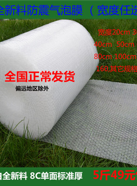 气泡膜卷装加厚防震双层大泡泡纸打包膜快递可制袋203040506080cm