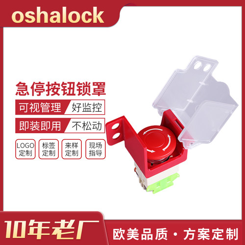 博士急停按钮开关锁具旋转开关罩电器急停旋转按钮开关罩BD-D54
