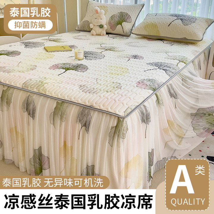 夏季冰丝乳胶凉席三件套床裙款遮丑下摆空调软席子可机洗床垫套罩,床上用品,乳胶席,淘宝优惠券,粉丝福利购,淘宝优惠卷