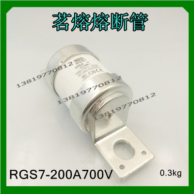 茗熔熔断管RGS7-200A 700V圆管螺栓型快速熔断器陶瓷保险丝