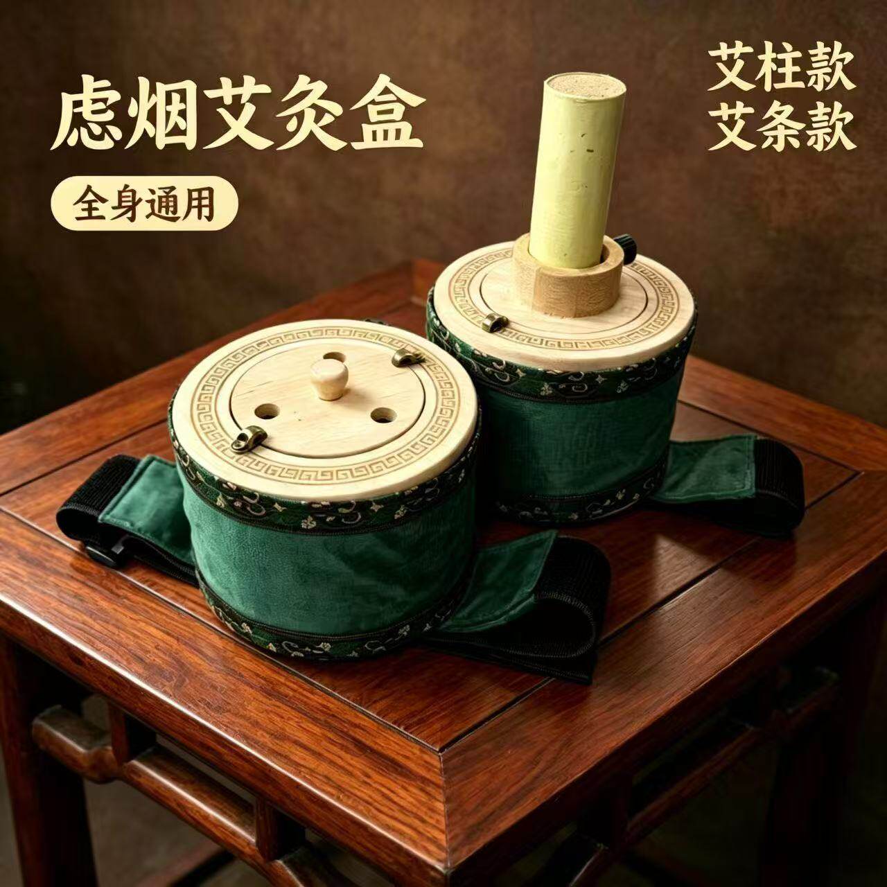 明大妈实木无烟随身灸艾灸盒