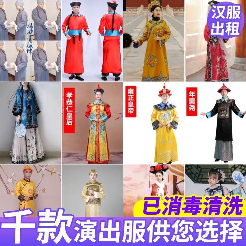 出租清代宫廷格格汉服COS