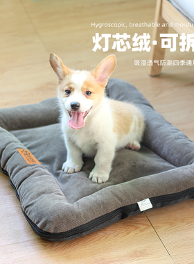 狗垫子可拆洗中大型犬泰迪柯基金毛加厚冬季保暖狗床狗窝四季通用