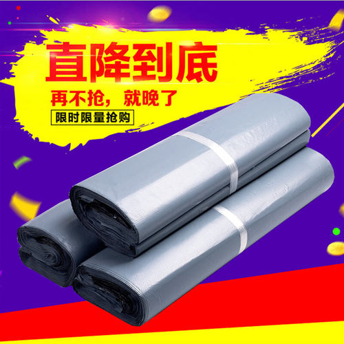 整包快递袋满200减20打包袋防水袋整件黑灰快递袋满9999-999超值