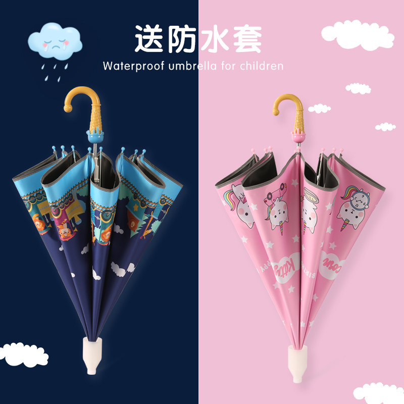 儿童雨伞男孩长柄带防水套小学生女童幼儿园宝宝晴雨两用直杆伞