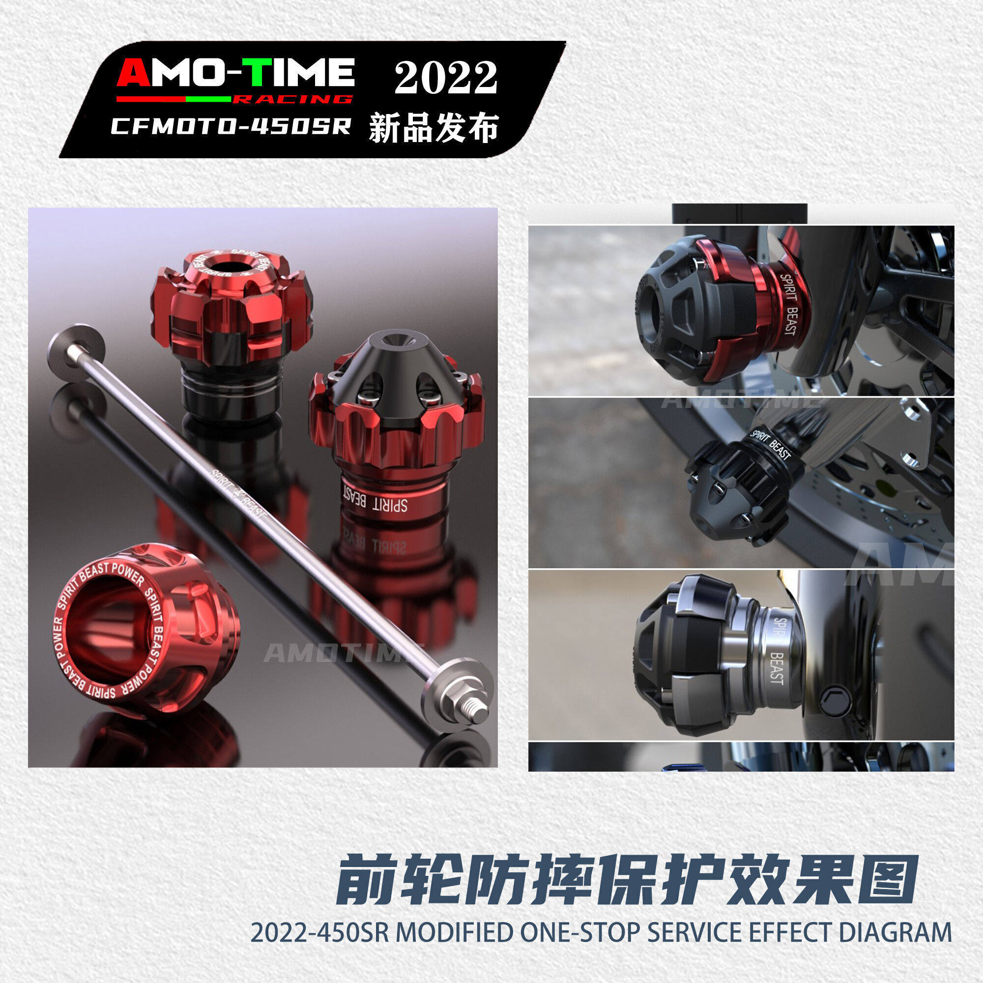 亚摩改装春风450SR前轮防摔保护铝合金POM胶防护防摔胶无损安装,摩托车/装备/配件,摩托车保险杠,淘宝优惠券,粉丝福利购,淘宝优惠卷