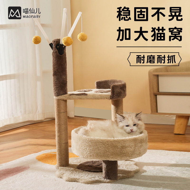 【价保】喵仙儿猫爬架大型一体猫窝多层跳台剑麻猫抓柱抓板不掉屑