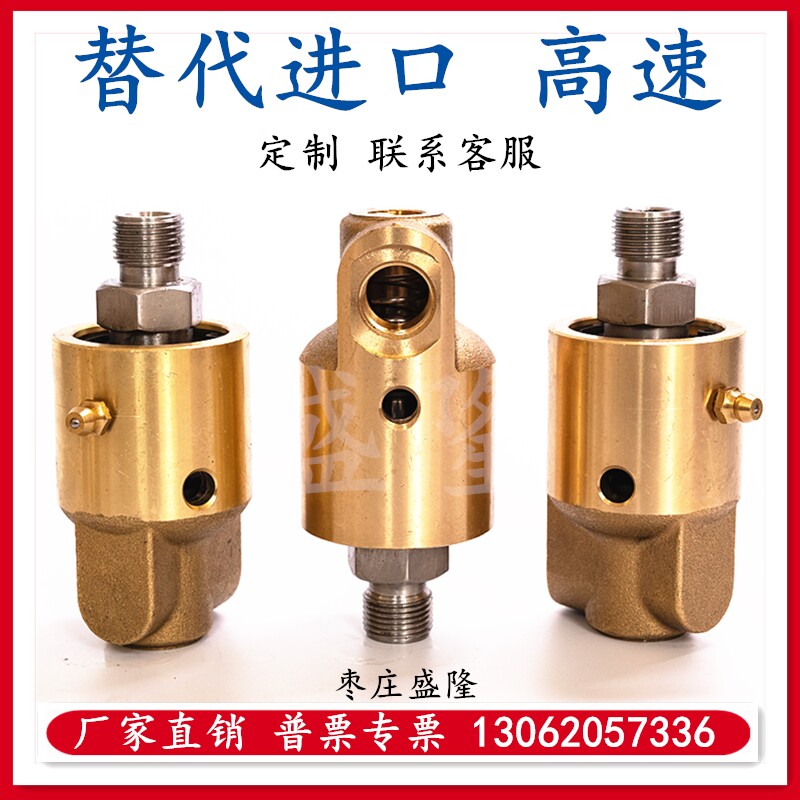 高宝印刷机通水142过冷却水替代杜博林进口高速铜旋转接头3分4分